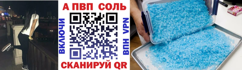 A PVP крисы CK Иваново