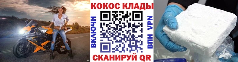 КОКАИН FishScale  Иваново 