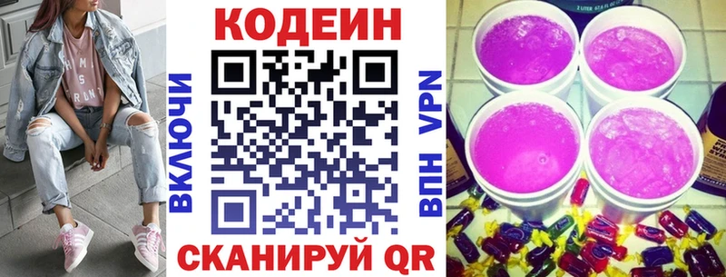 Codein напиток Lean (лин)  это телеграм  Иваново 