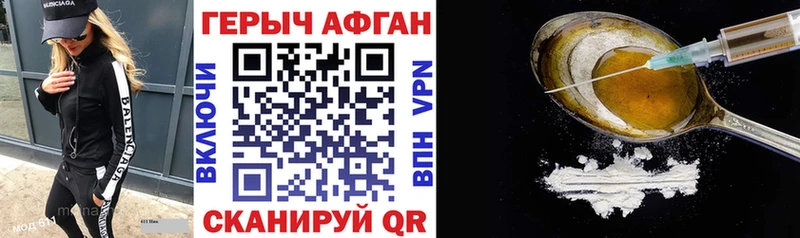что такое   Иваново  ГЕРОИН Heroin 